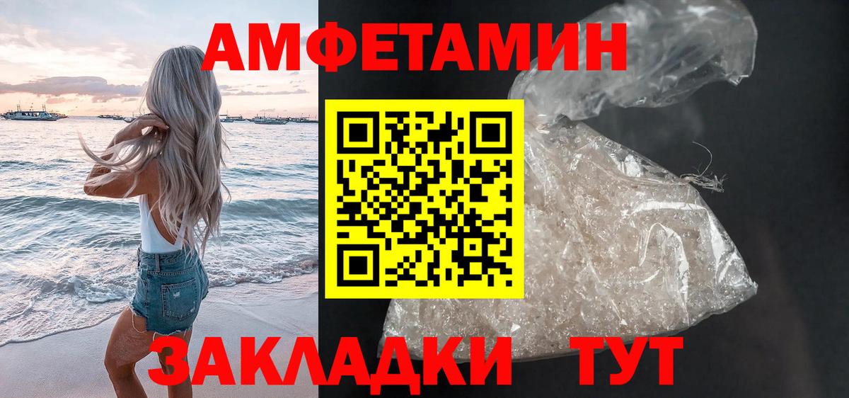 АМФ Розовый Тайшет