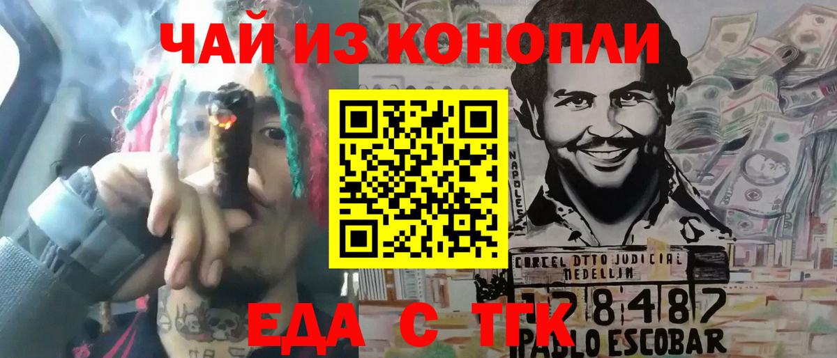 Тайшет  Canna-Cookies конопля  Вход с VPN 