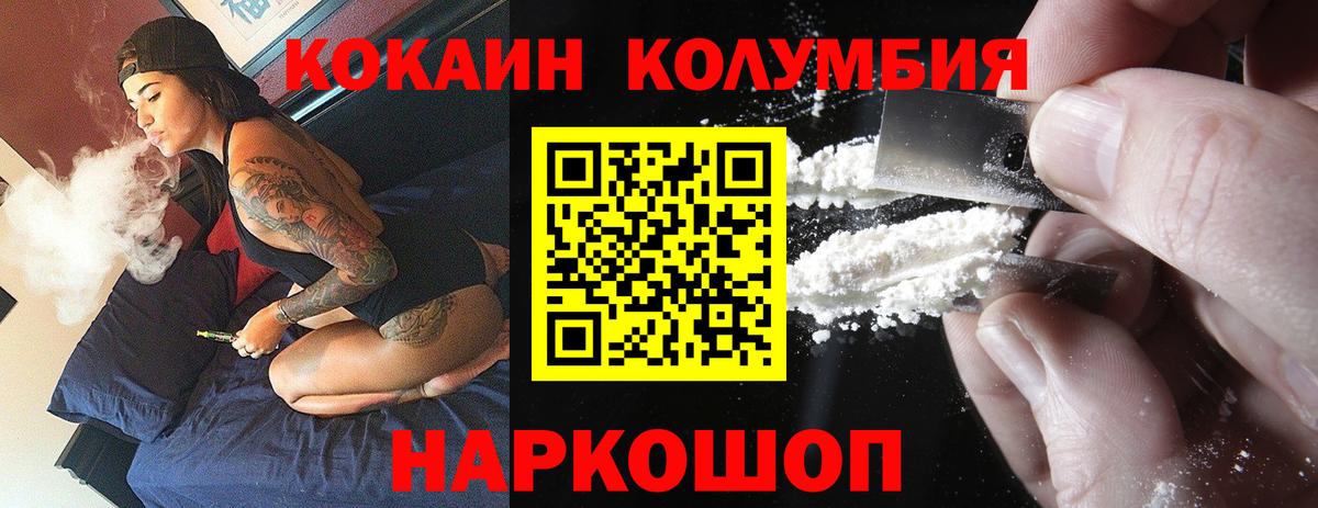 COCAIN 97% Тайшет