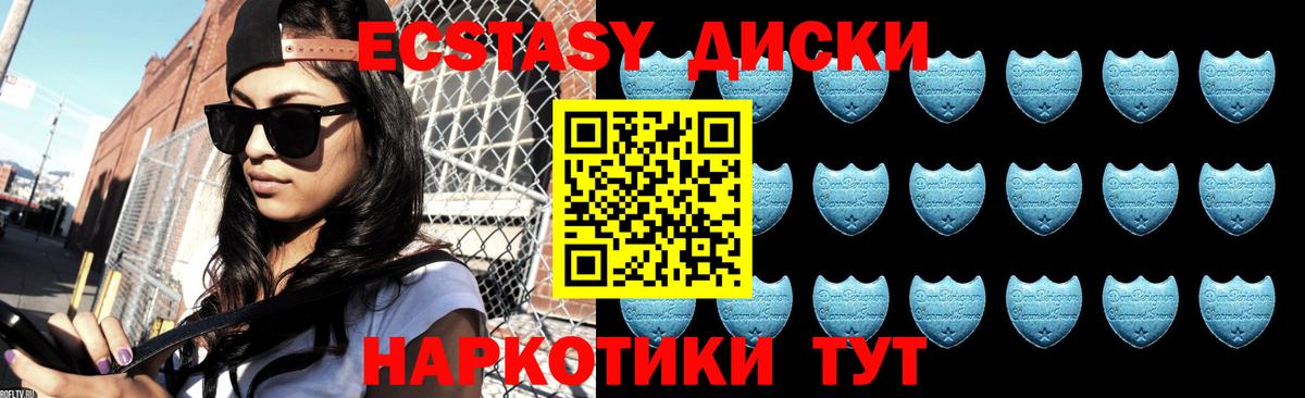 Экстази таблы Тайшет