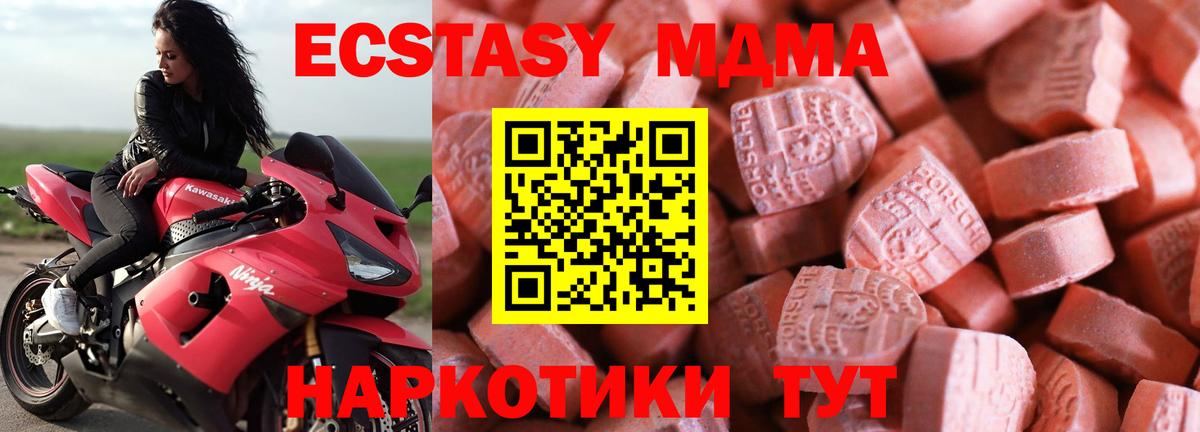 Тайшет  Экстази TESLA  Ecstasy  Ecstasy Punisher  Вход с VPN 