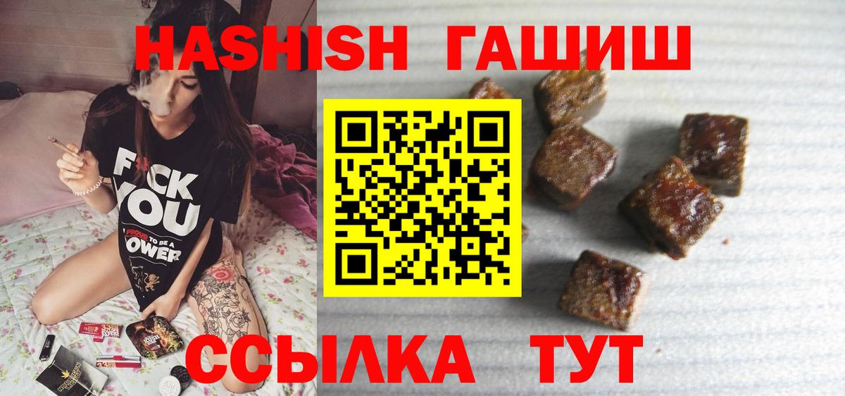 ГАШ индика сатива Тайшет