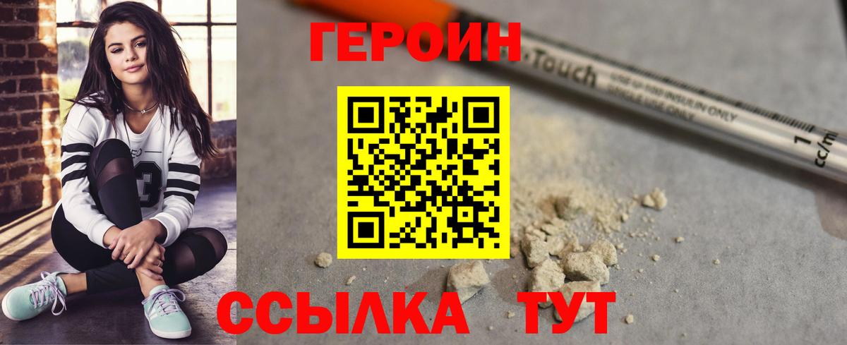 Героин VHQ  ГЕРОИН  Тайшет  Вход с VPN 