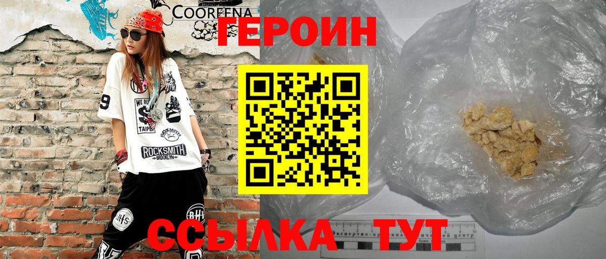 ГЕРОИН гречка Тайшет