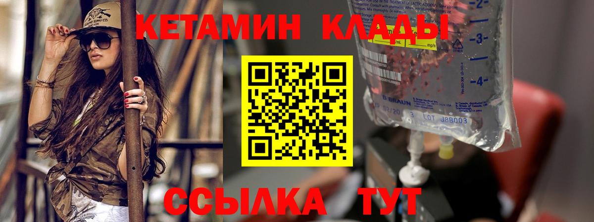 Тайшет  Кетамин ketamine  Вход с VPN 