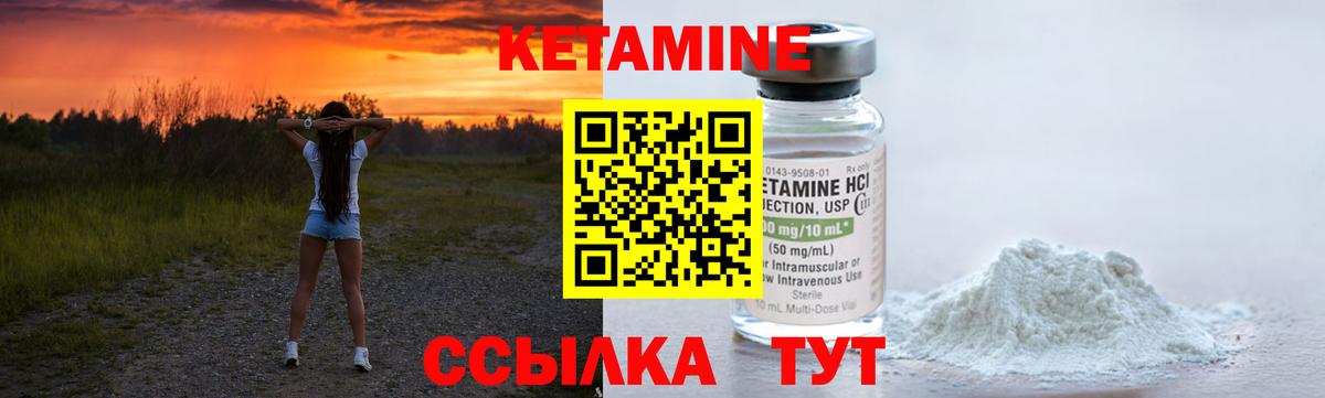 КЕТАМИН ketamine Тайшет