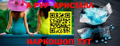 ALPHA-PVP Пугачёв