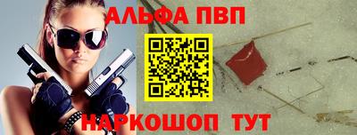 ALPHA-PVP Пугачёв