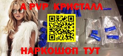 ALPHA-PVP Пугачёв
