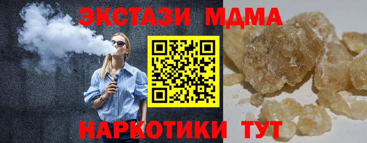 МДМА Molly  Вход с VPN  МДМА VHQ  MDMA  Тайшет 