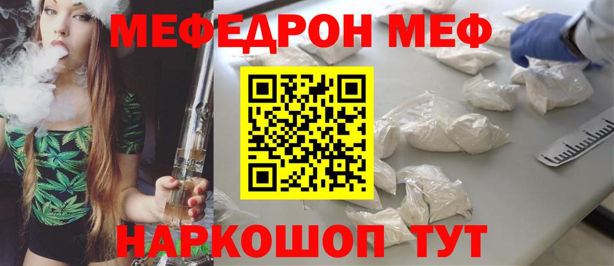 МЕФ кристаллы Тайшет