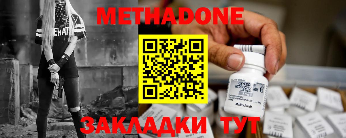 Тайшет  Метадон мёд  Вход с VPN 