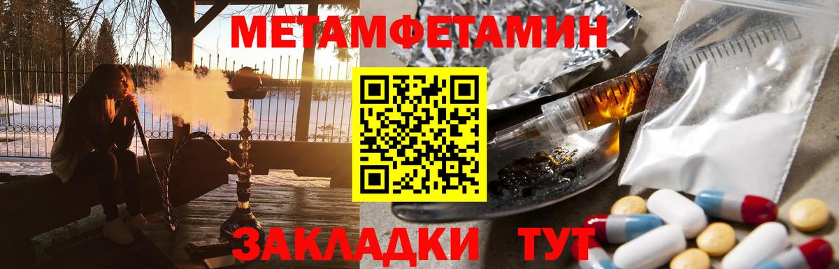 Первитин Декстрометамфетамин 99.9% Тайшет