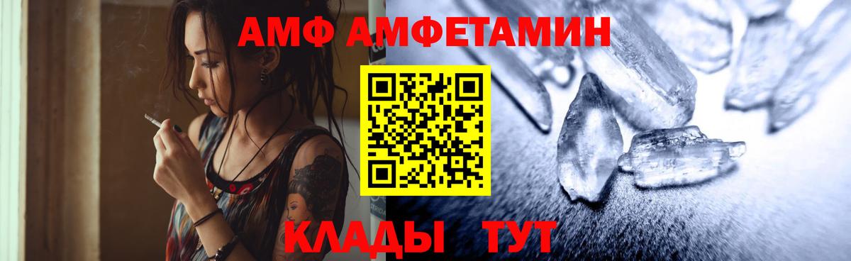 Тайшет  Первитин мет  Вход с VPN 