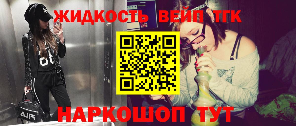 Дистиллят ТГК Wax  ТГК вейп с тгк  Вход с VPN  Тайшет 